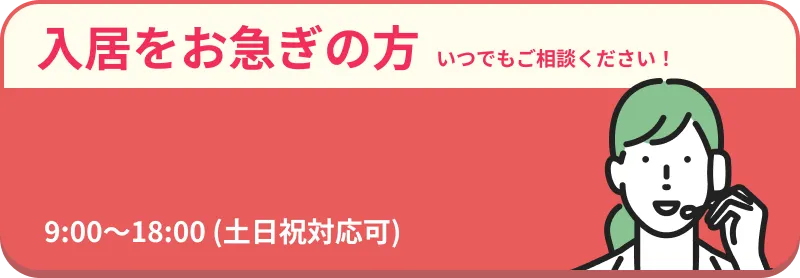 電話で問い合わせ
