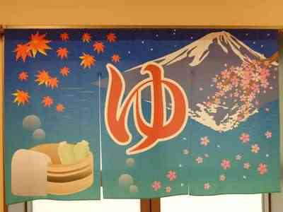 松戸めいせい　浴室